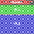 2026년 1월 5일 (월) 19:12 판의 섬네일