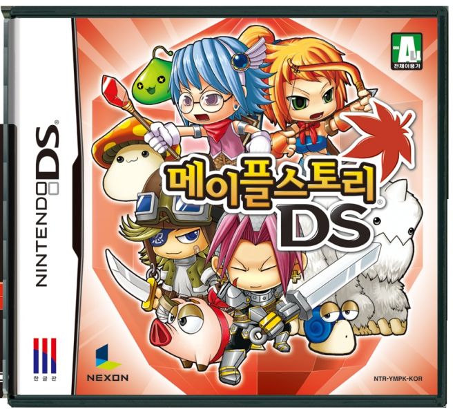 파일:MS DS.jpg