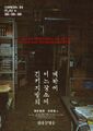 2026년 8월 26일 (수) 09:27 판의 섬네일