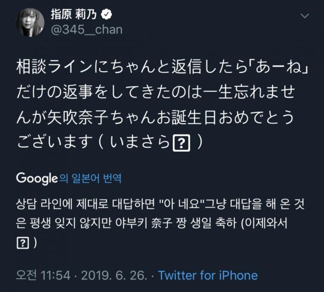 파일:삿시 나코 생일.jpeg