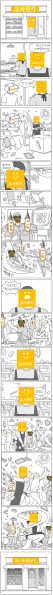 파일:오사만화.png