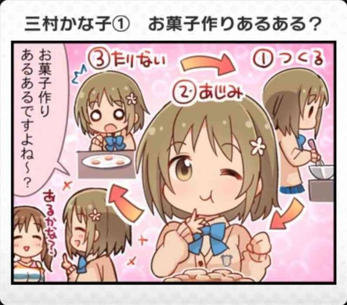 파일:かな子.jpg