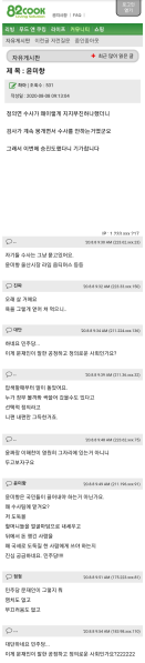 파일:돌아선 82쿡.png