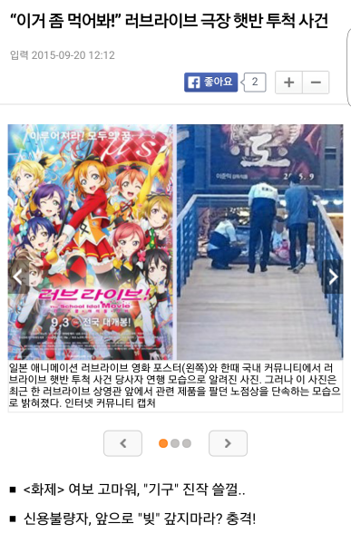 파일:럽폭도햇반1.png