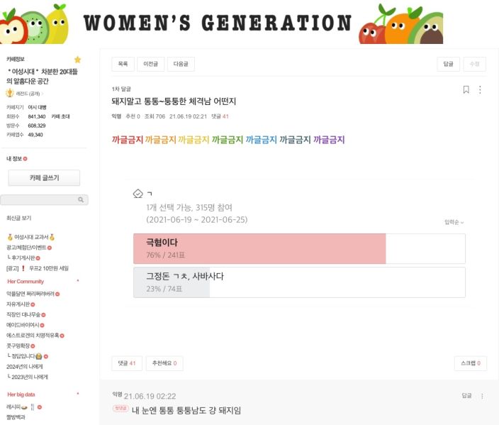 파일:여자생각18.jpeg