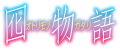2026년 1월 5일 (월) 19:20 판의 섬네일