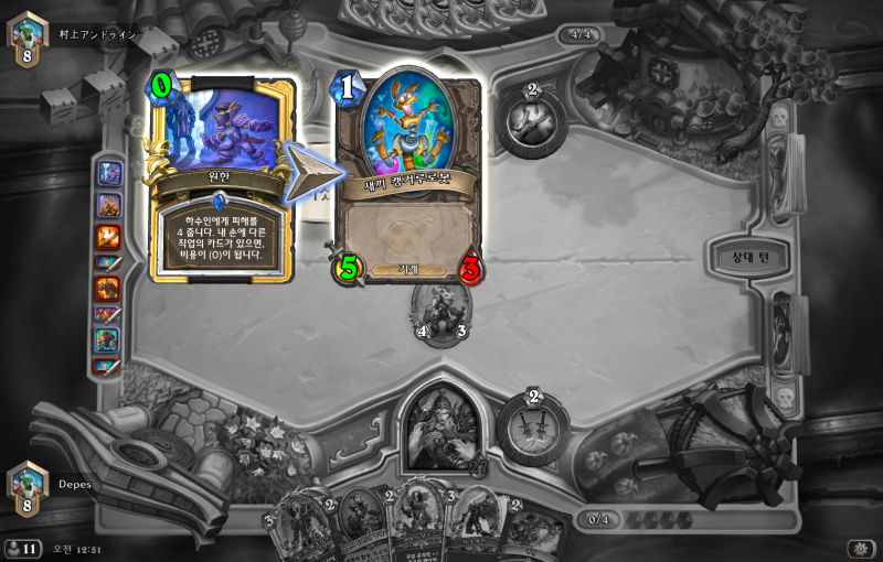 파일:원한0코.png