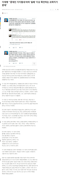 파일:이재명문베충.png