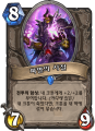 2026년 1월 5일 (월) 19:14 판의 섬네일