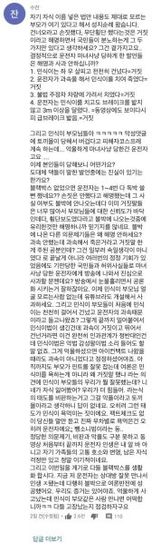 파일:팩트폭력좌.jpeg
