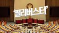 2026년 1월 5일 (월) 19:14 판의 섬네일