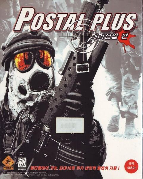 파일:Postalkorean.jpg