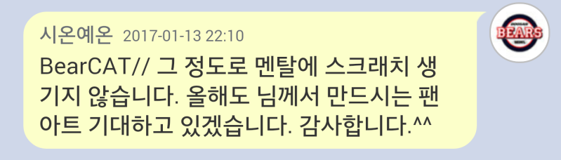 파일:그분의 어록 7.png