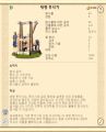 2026년 1월 5일 (월) 19:17 판의 섬네일