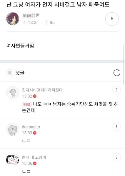 파일:양심어디씨발아.jpg