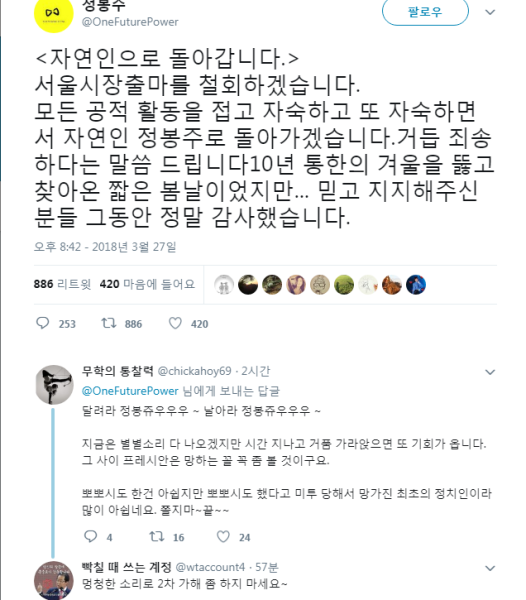 파일:좆봉주 미권스.PNG