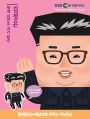 2026년 1월 5일 (월) 19:09 판의 섬네일